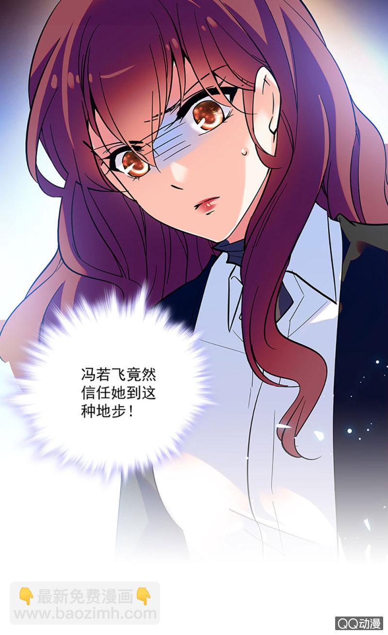 《重生之海棠花开》第六话 信任她到如此地步 第17页