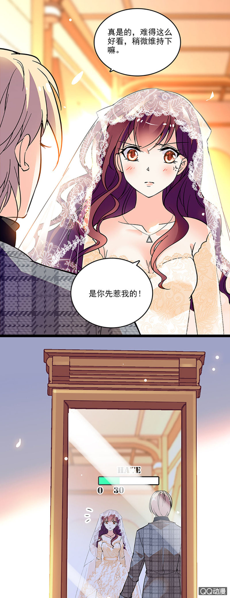 《重生之海棠花开》第四话 早晚有一天会后悔 第10页