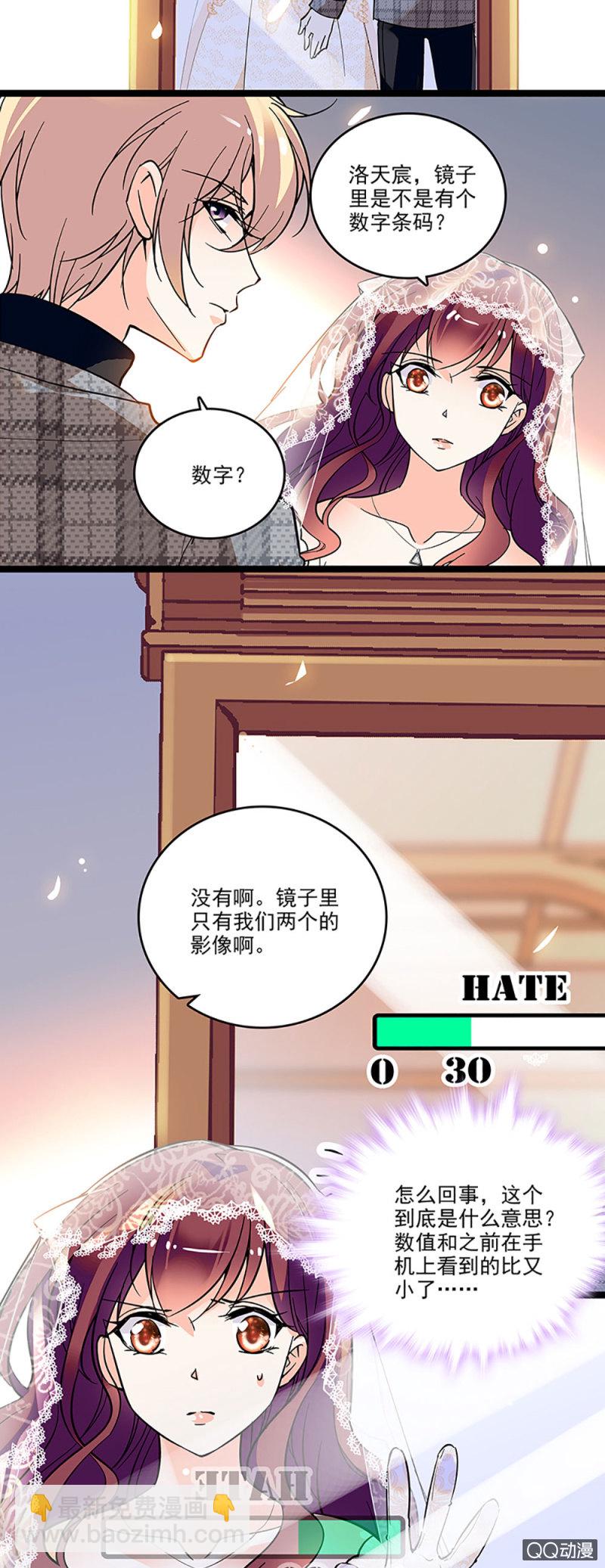 《重生之海棠花开》第四话 早晚有一天会后悔 第11页