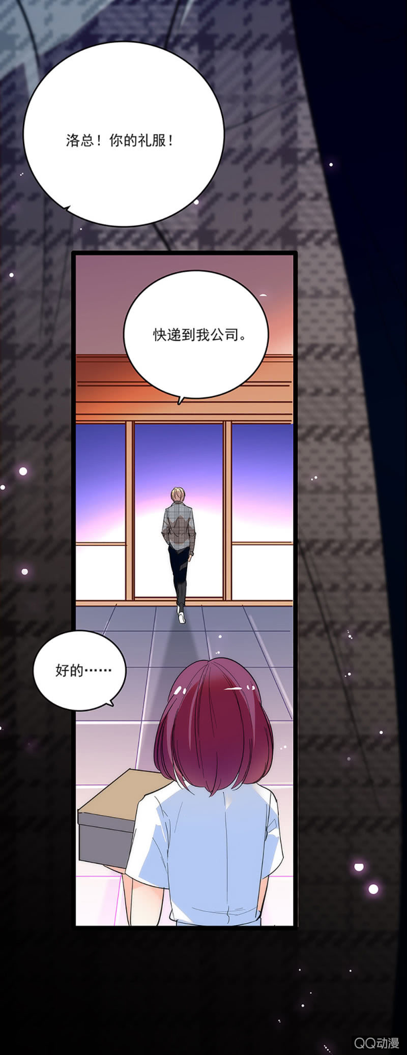《重生之海棠花开》第四话 早晚有一天会后悔 第15页