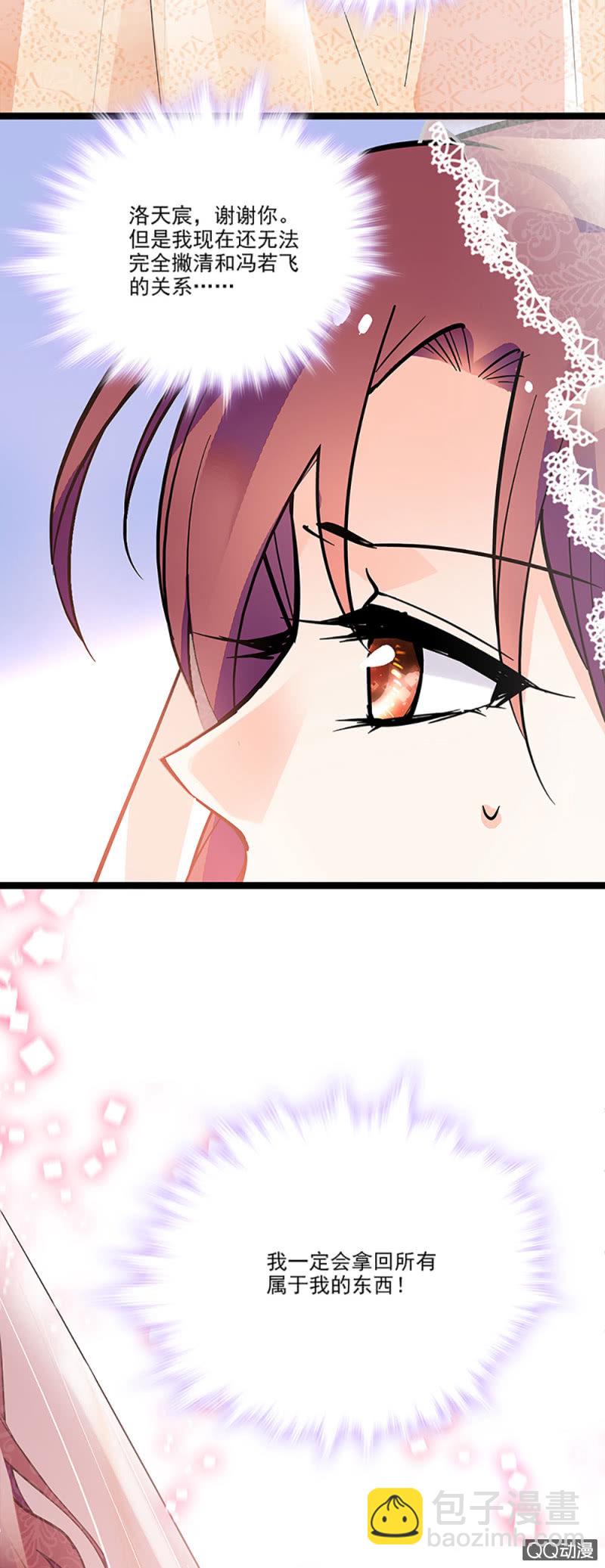 《重生之海棠花开》第四话 早晚有一天会后悔 第17页