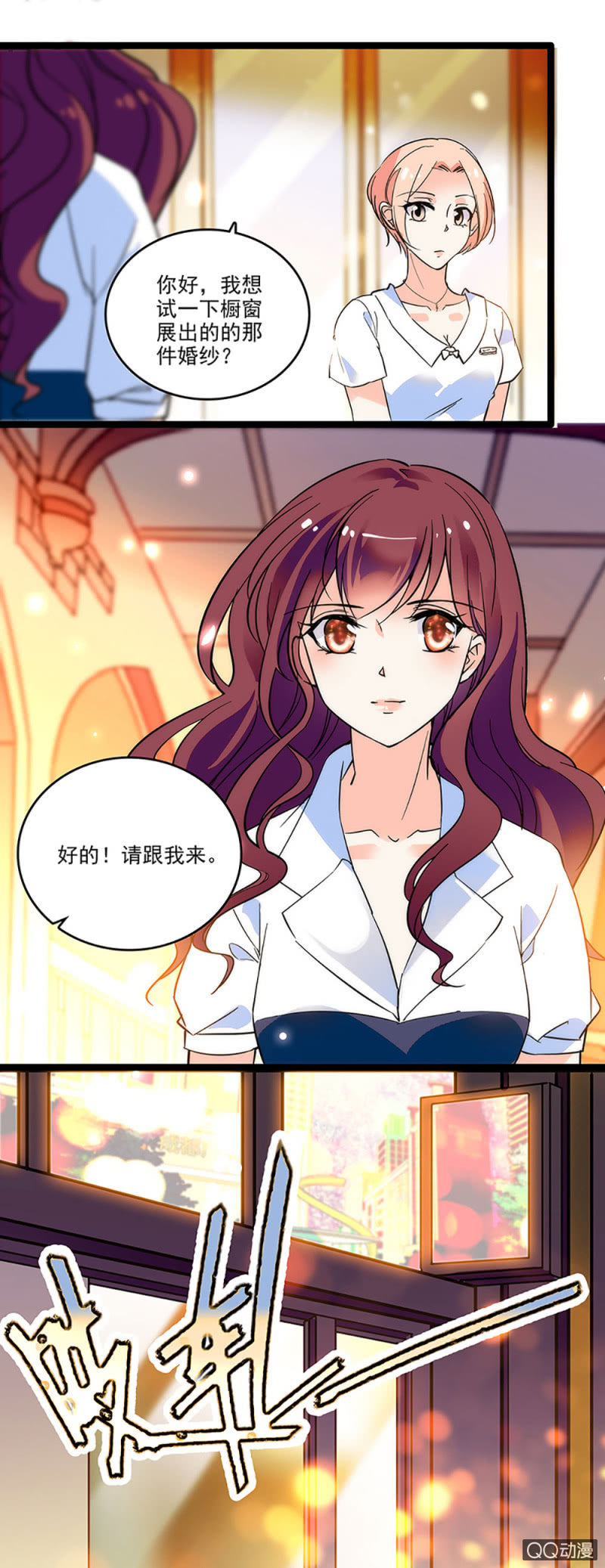 《重生之海棠花开》第四话 早晚有一天会后悔 第1页