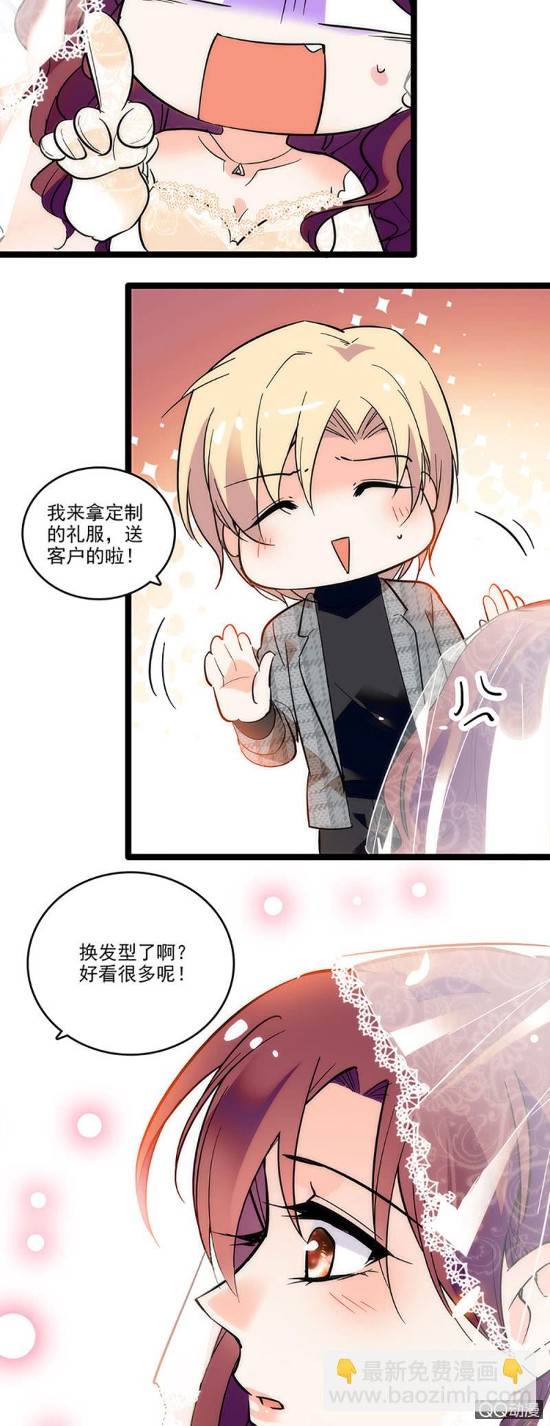 《重生之海棠花开》第四话 早晚有一天会后悔 第8页