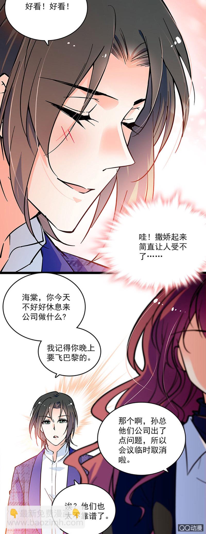 《重生之海棠花开》第五话 授权书 第11页