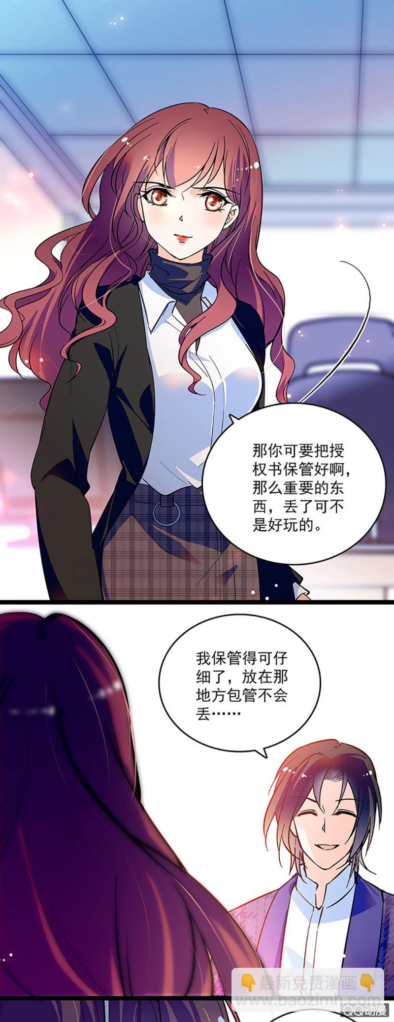 《重生之海棠花开》第五话 授权书 第13页