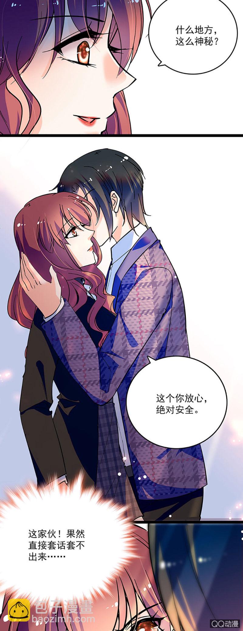 《重生之海棠花开》第五话 授权书 第14页