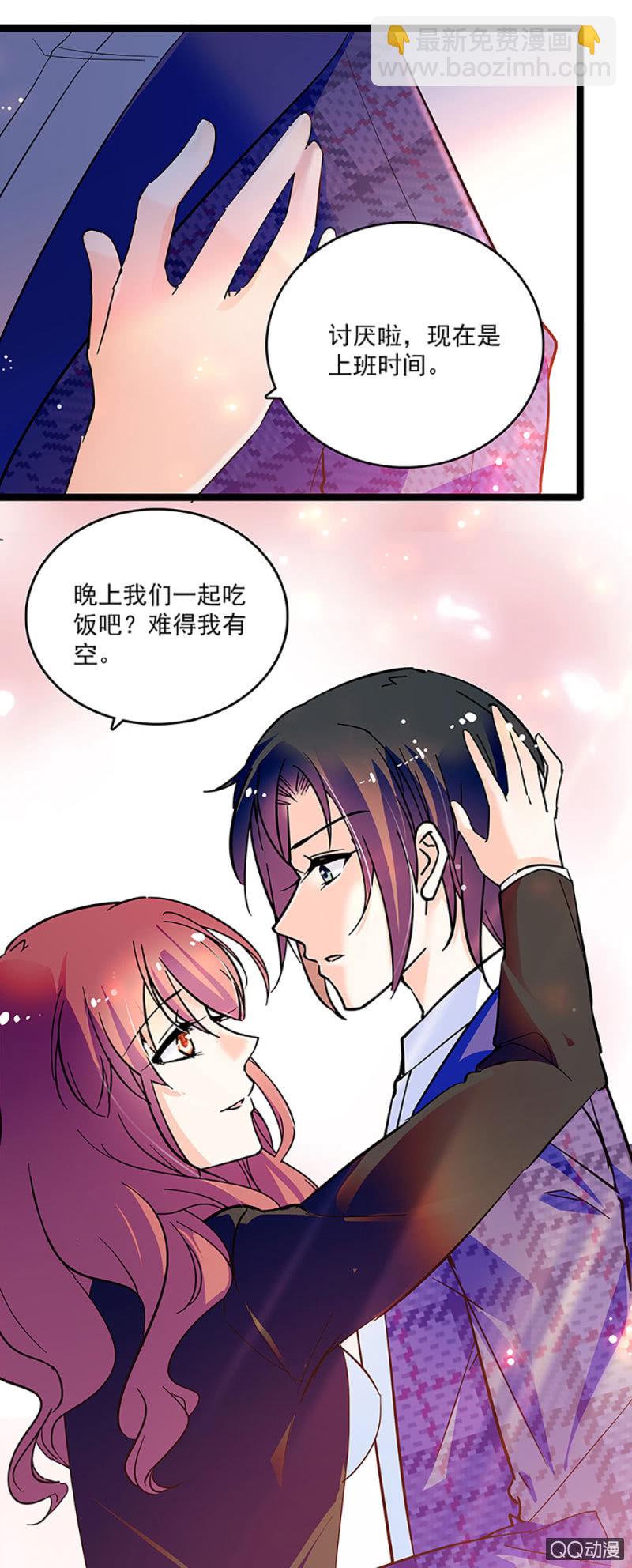 《重生之海棠花开》第五话 授权书 第16页