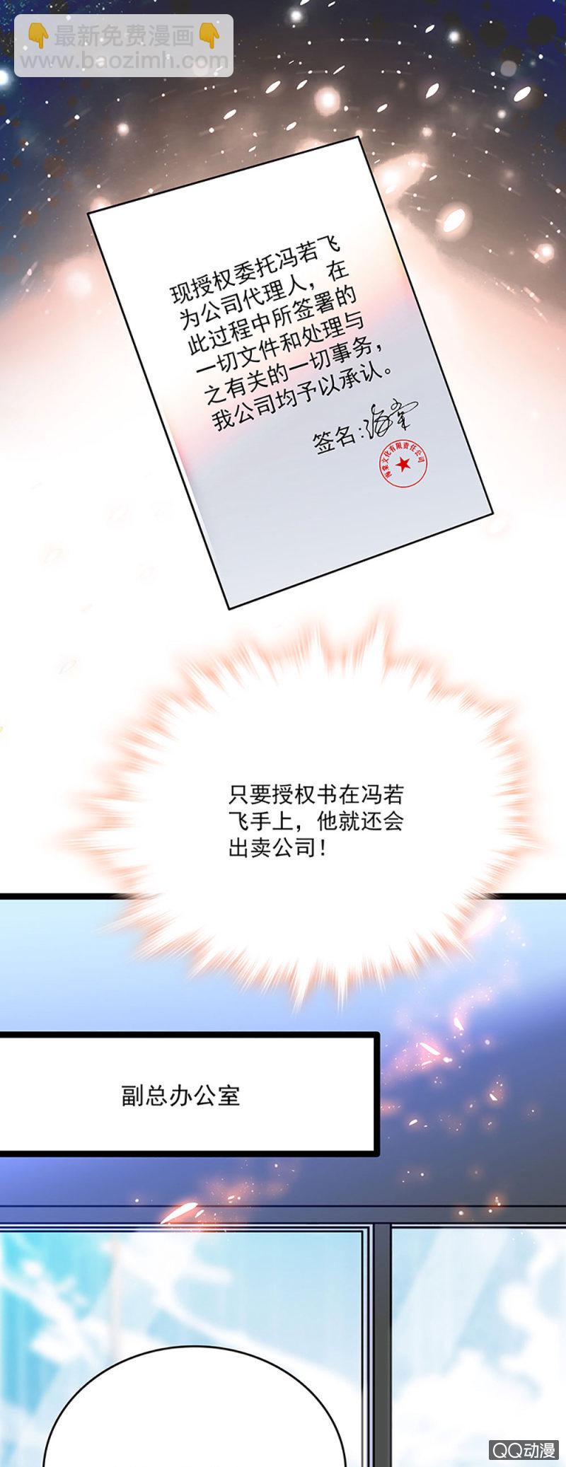 《重生之海棠花开》第五话 授权书 第4页