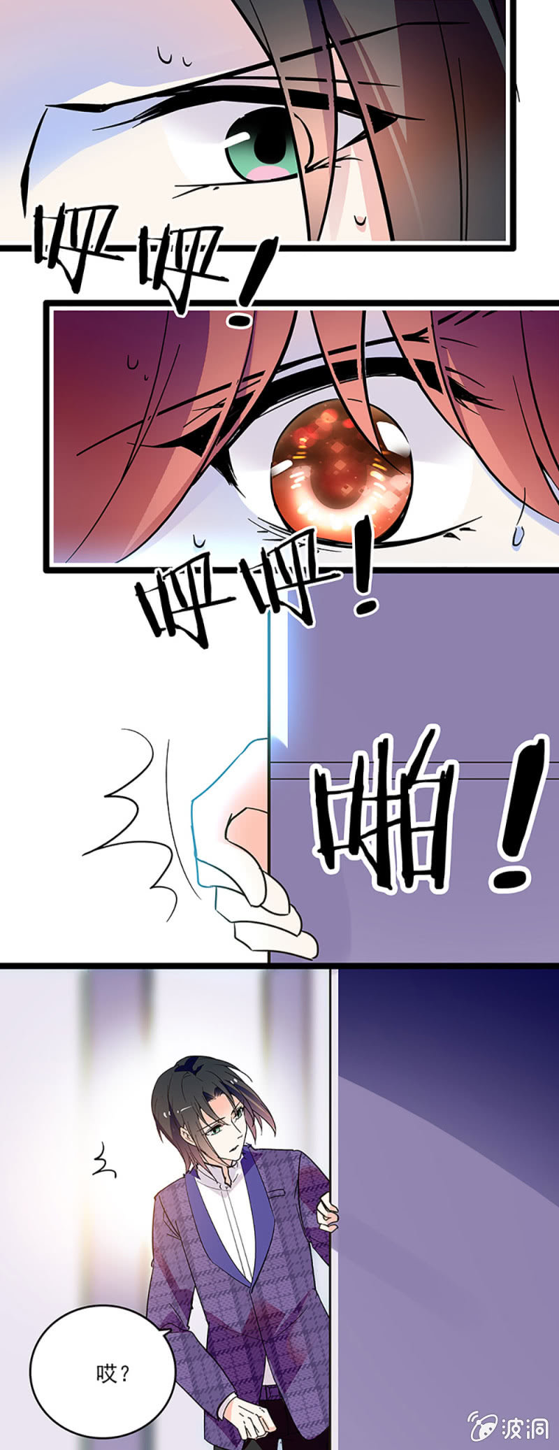 《重生之海棠花开》第十话 背叛 第13页
