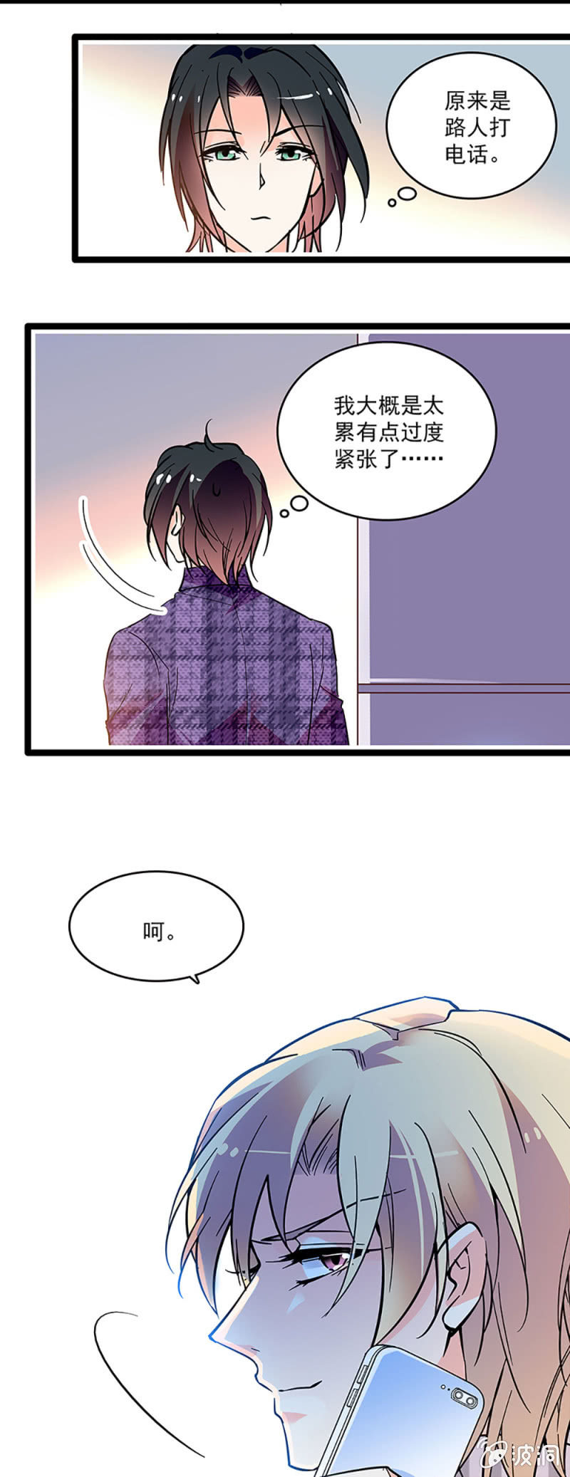 《重生之海棠花开》第十话 背叛 第15页