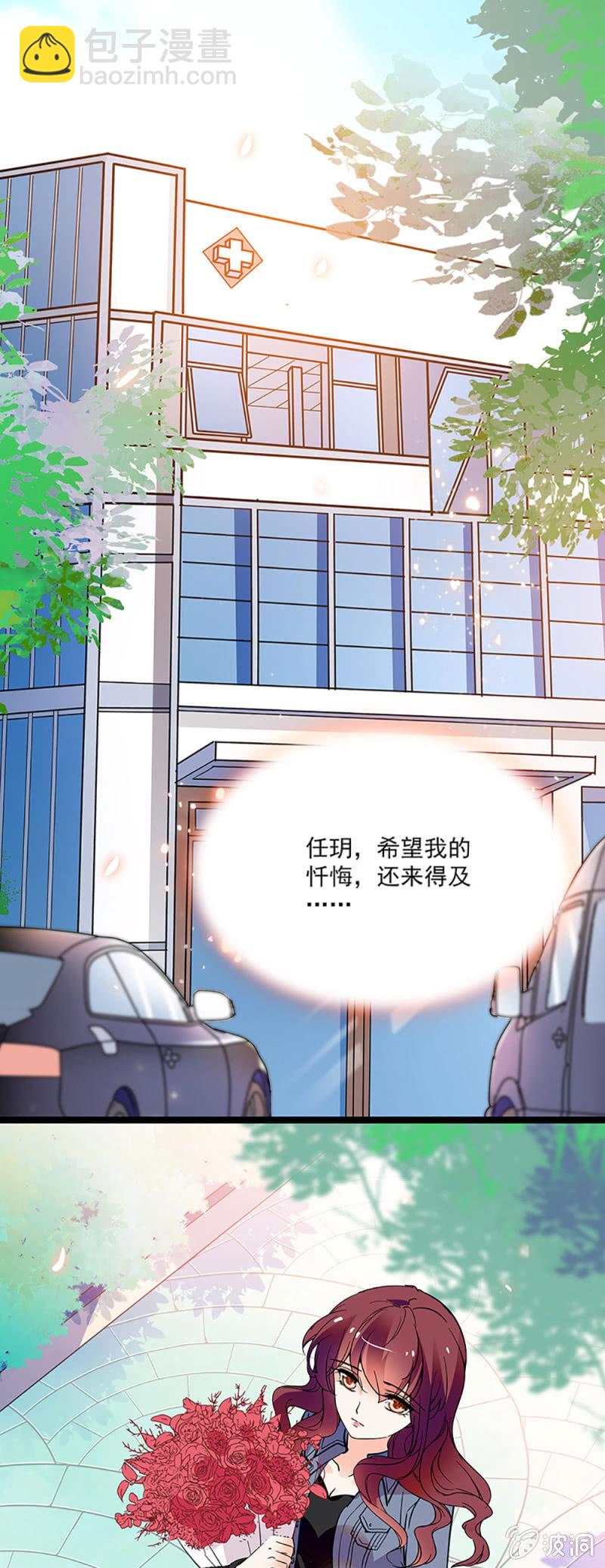 《重生之海棠花开》第十话 背叛 第2页