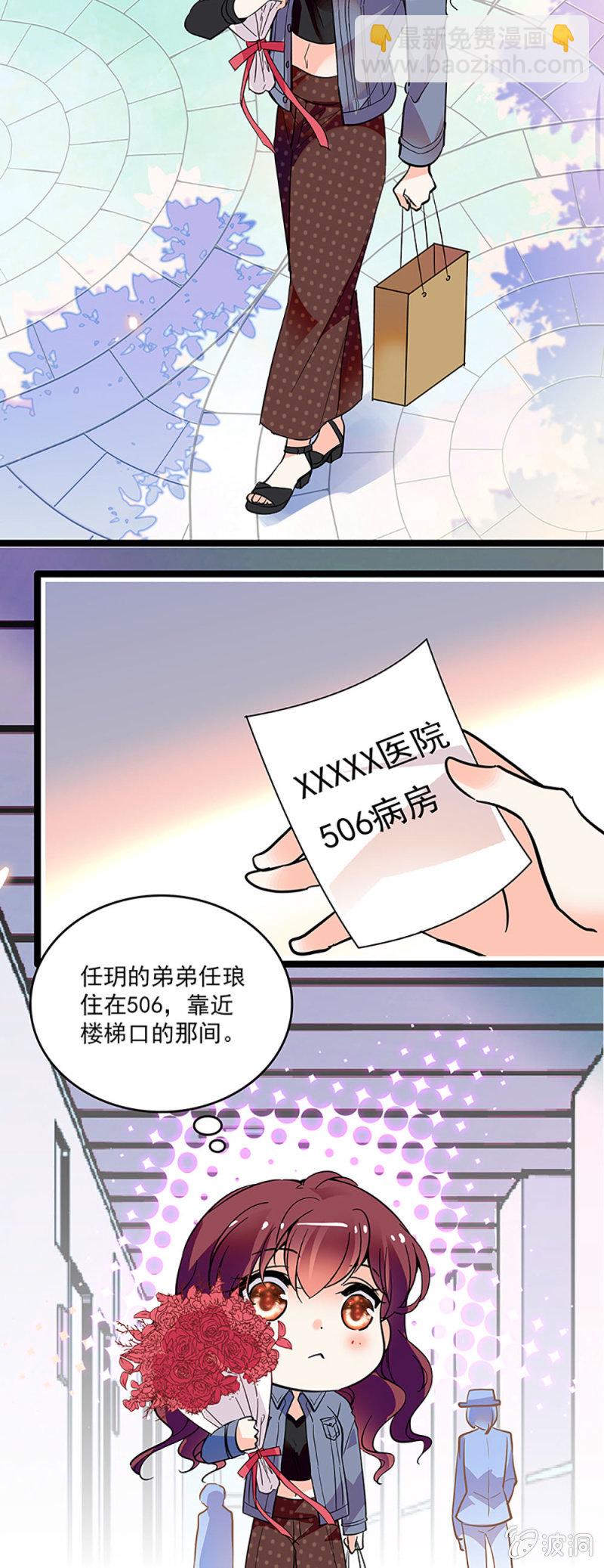 《重生之海棠花开》第十话 背叛 第3页