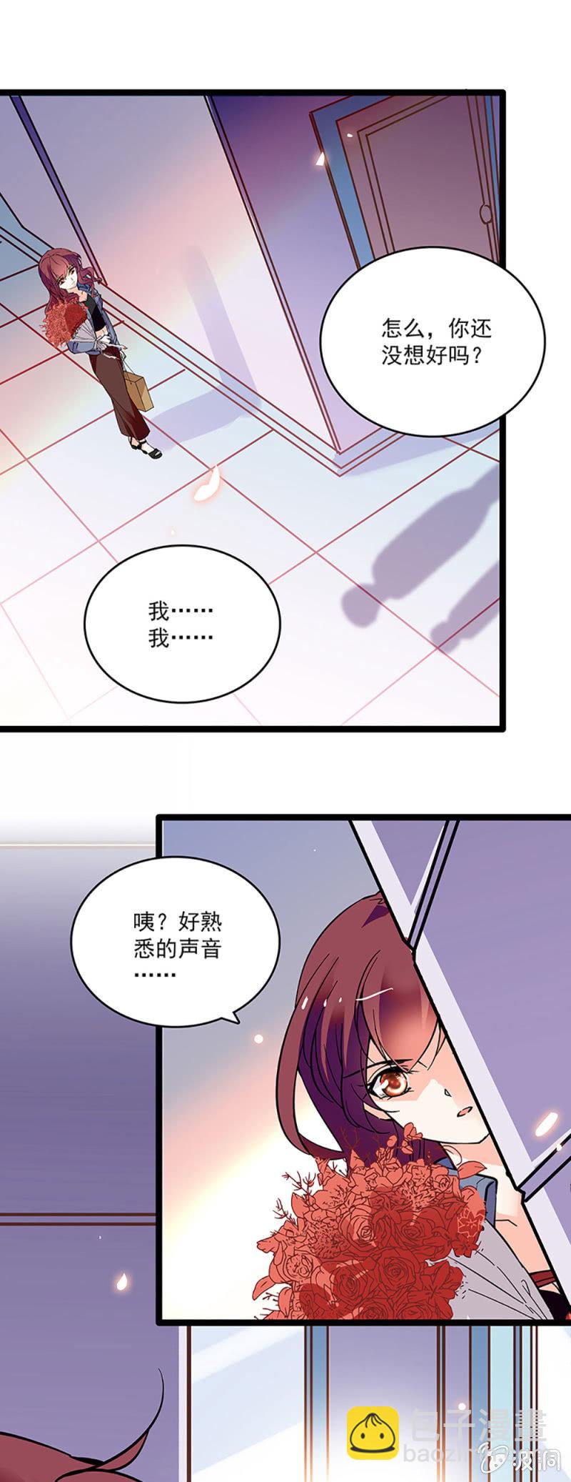 《重生之海棠花开》第十话 背叛 第4页