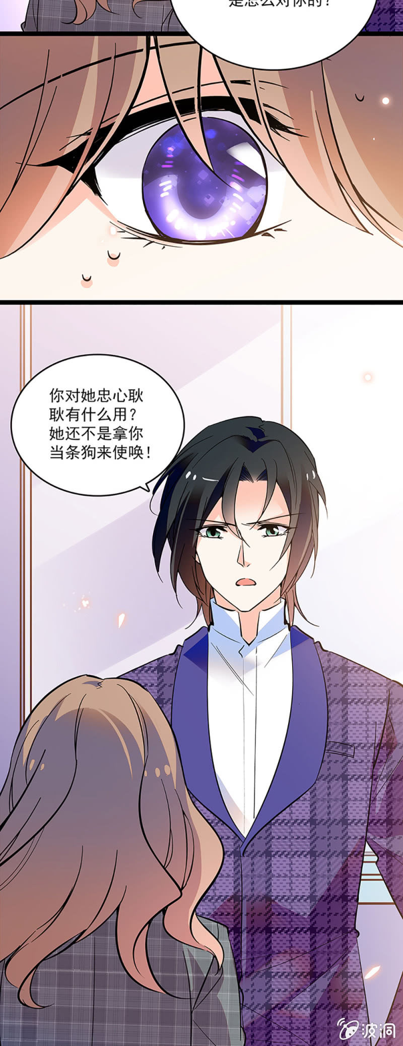 《重生之海棠花开》第十话 背叛 第6页