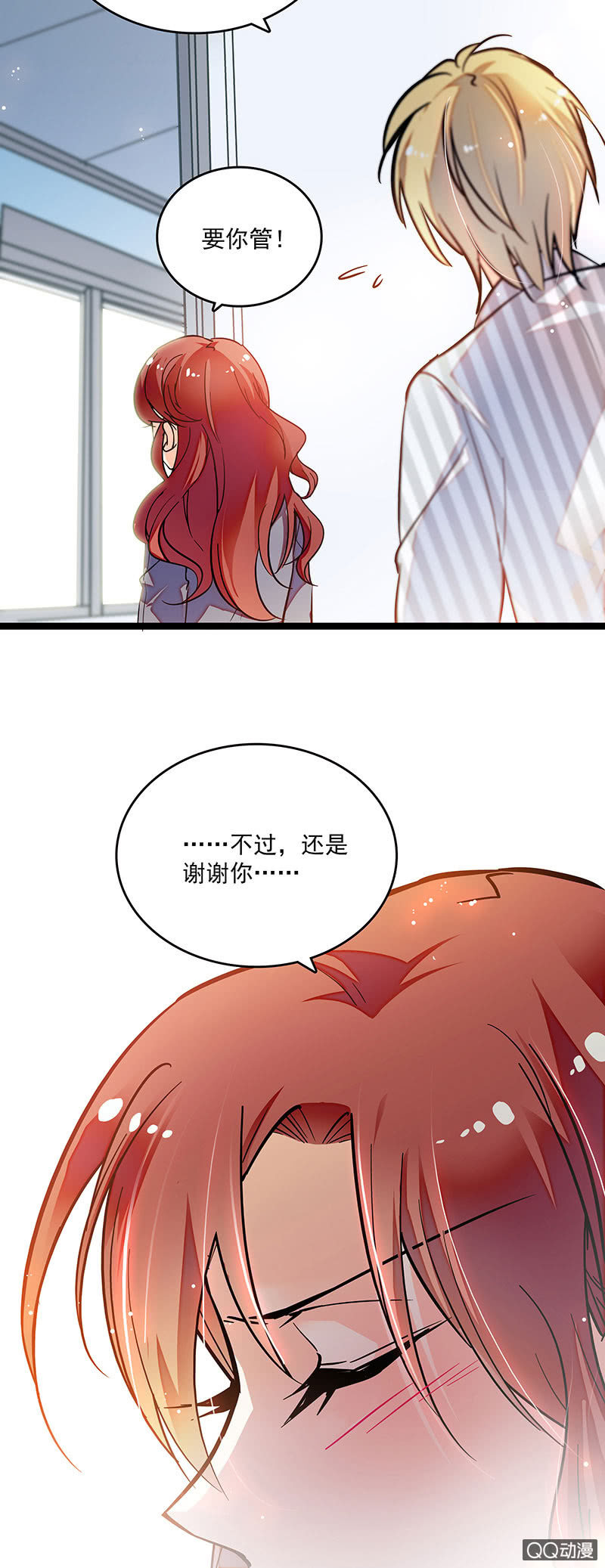 《重生之海棠花开》第十一话 叔叔 第3页