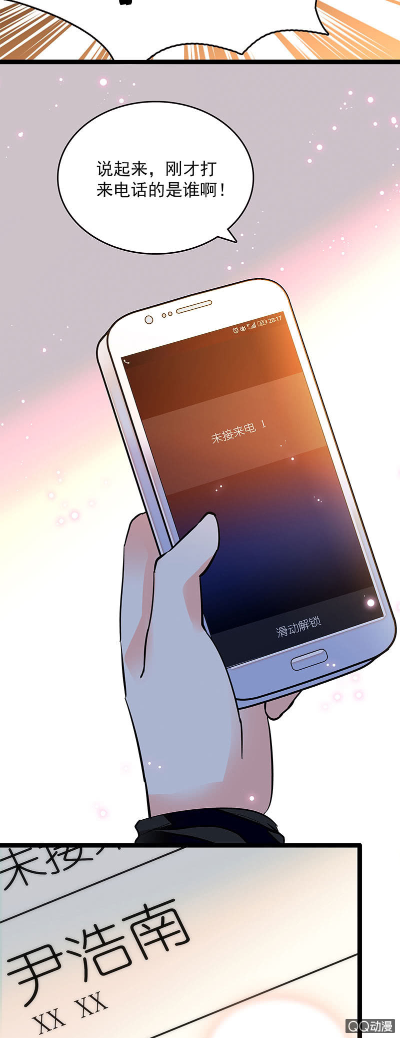 《重生之海棠花开》第十一话 叔叔 第5页
