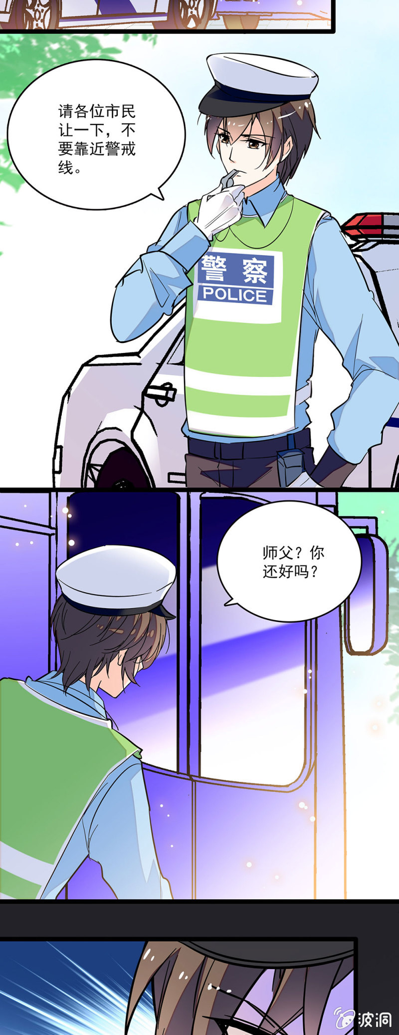 《重生之海棠花开》第八话 仇恨数值条 第5页