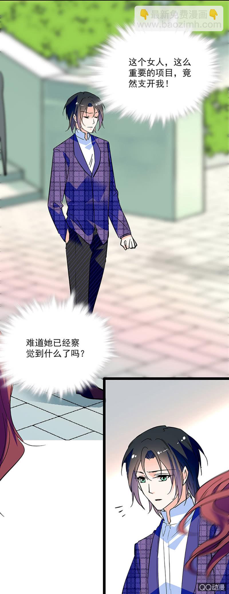 《重生之海棠花开》第九话 与天河合作 第12页