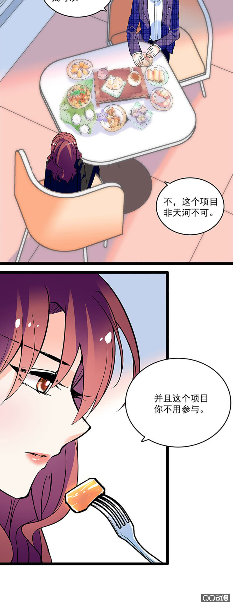 《重生之海棠花开》第九话 与天河合作 第9页