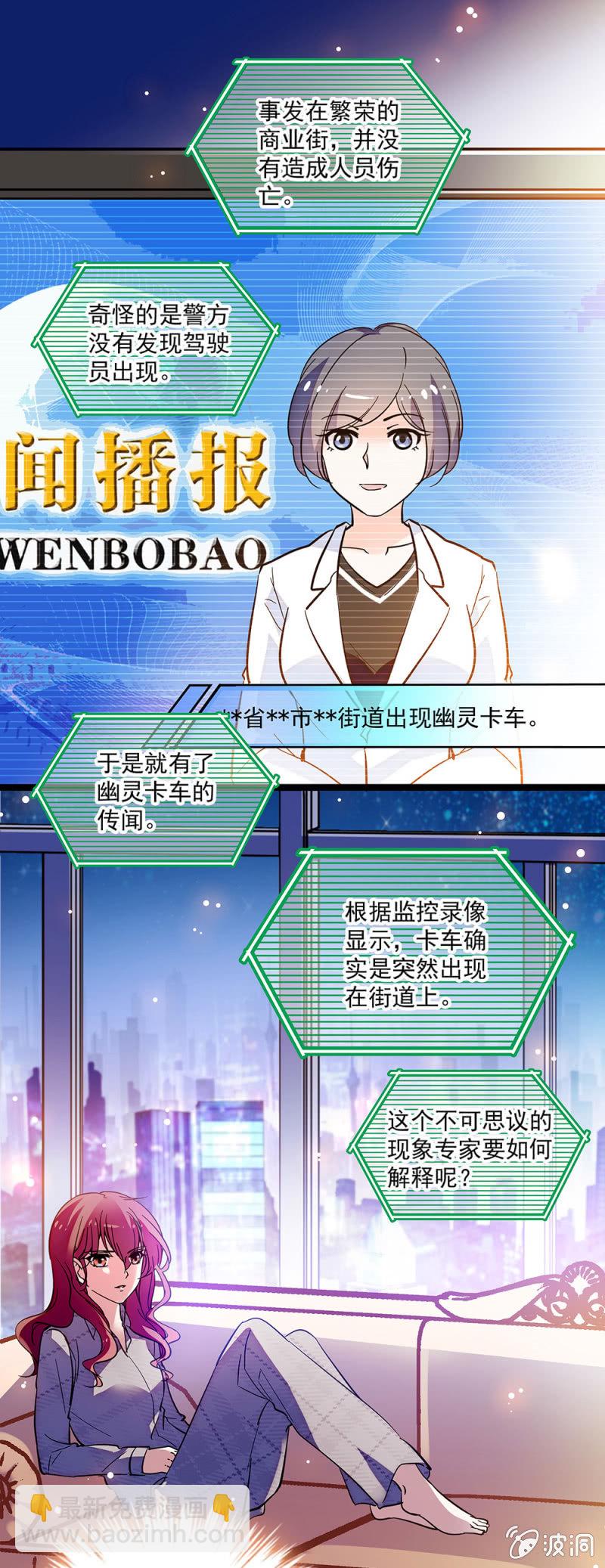 《重生之海棠花开》第八话 仇恨数值条 第7页