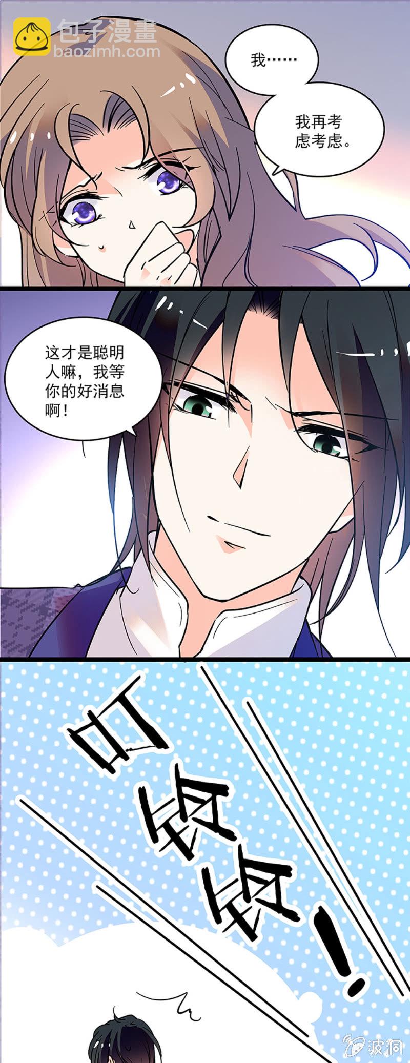 《重生之海棠花开》第十话 背叛 第10页