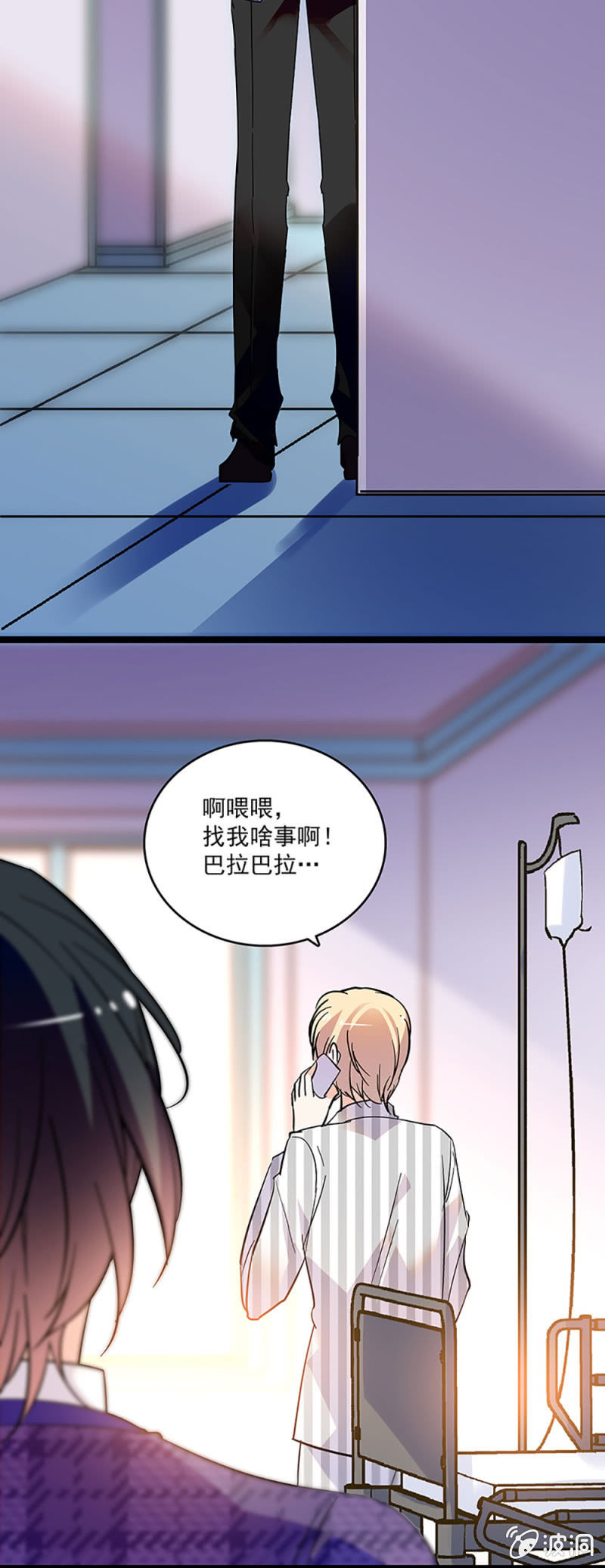 《重生之海棠花开》第十话 背叛 第14页