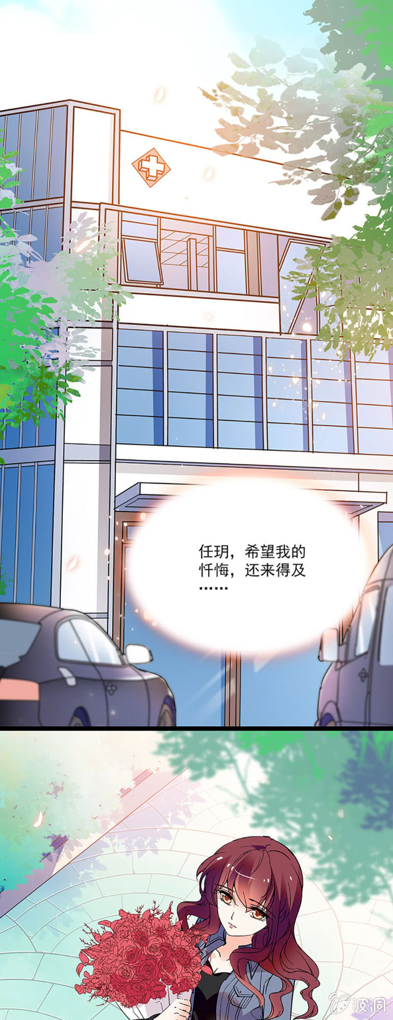 《重生之海棠花开》第十话 背叛 第2页