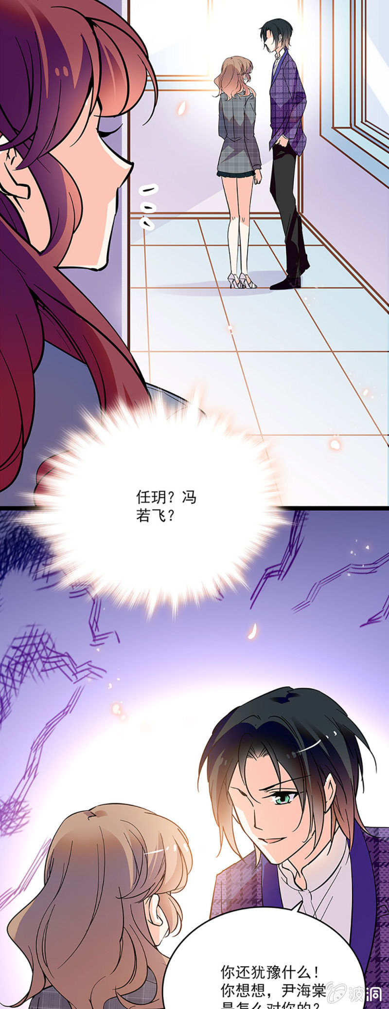 《重生之海棠花开》第十话 背叛 第5页