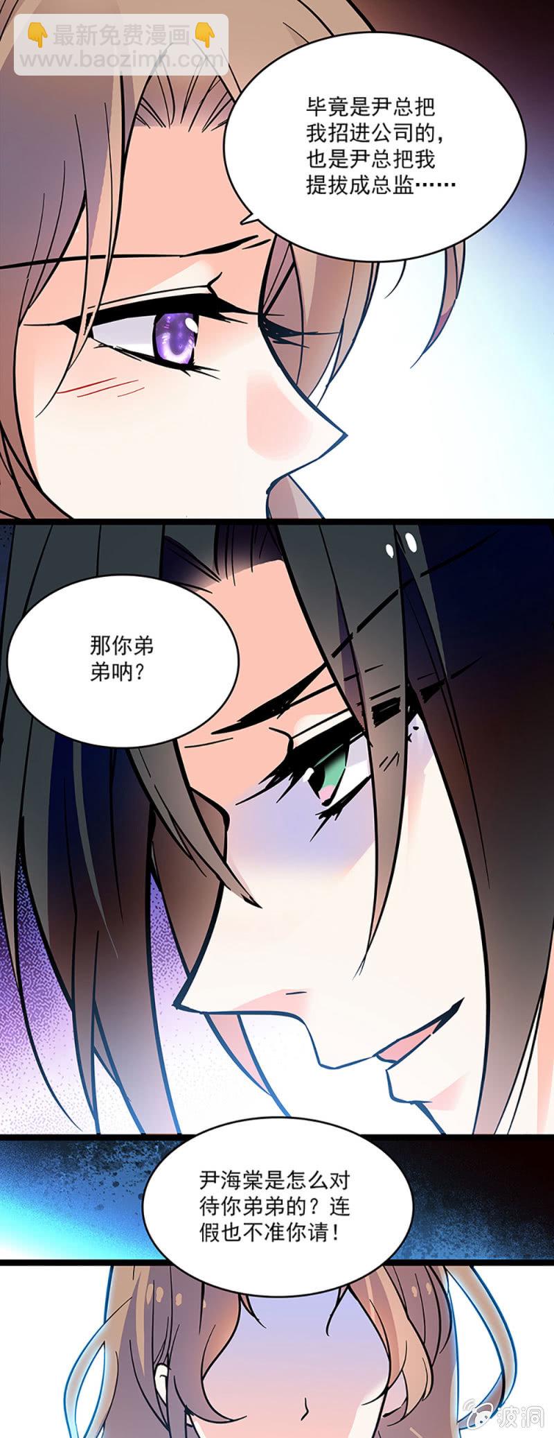《重生之海棠花开》第十话 背叛 第7页