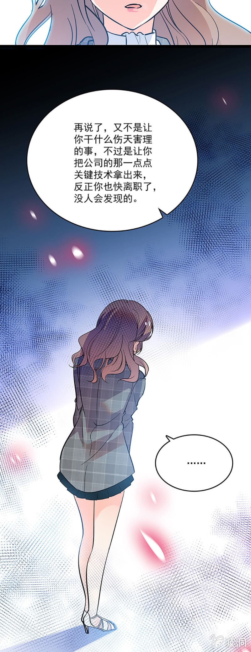 《重生之海棠花开》第十话 背叛 第8页