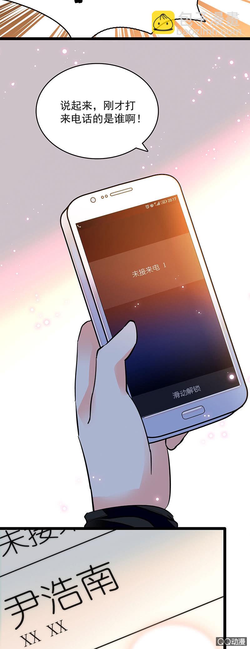《重生之海棠花开》第十一话 叔叔 第5页