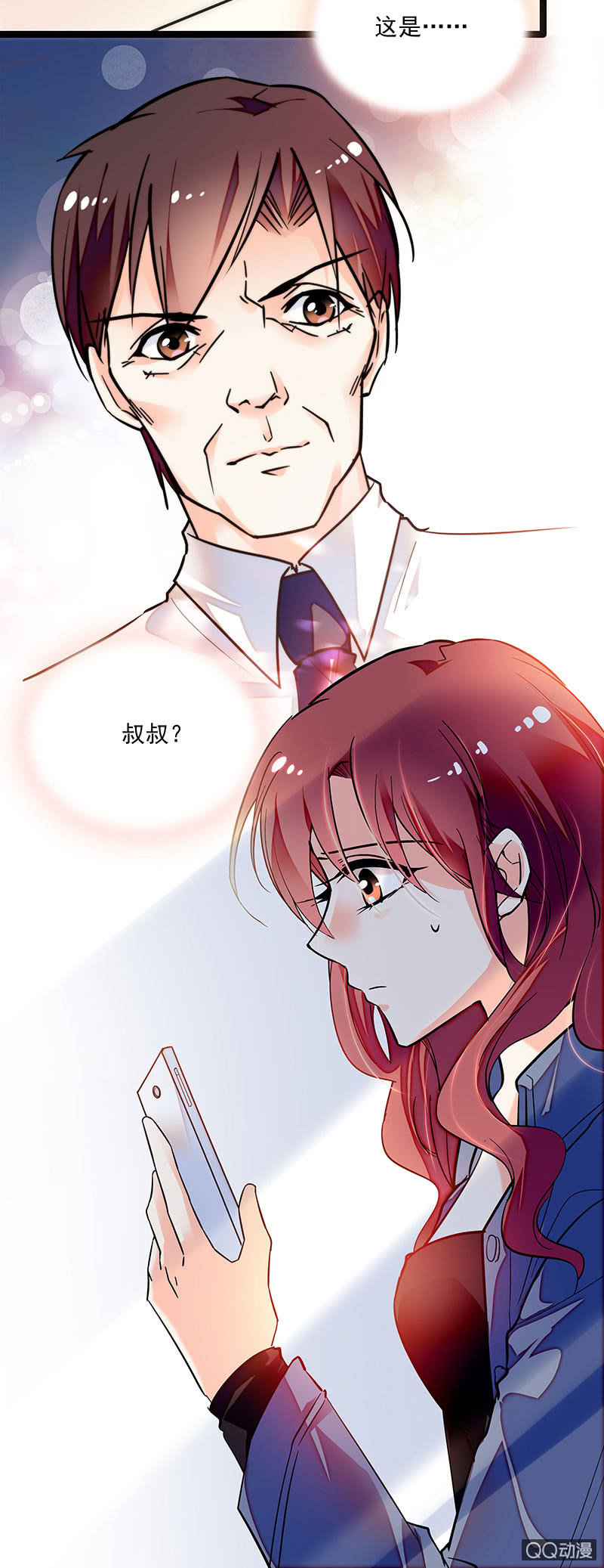 《重生之海棠花开》第十一话 叔叔 第6页