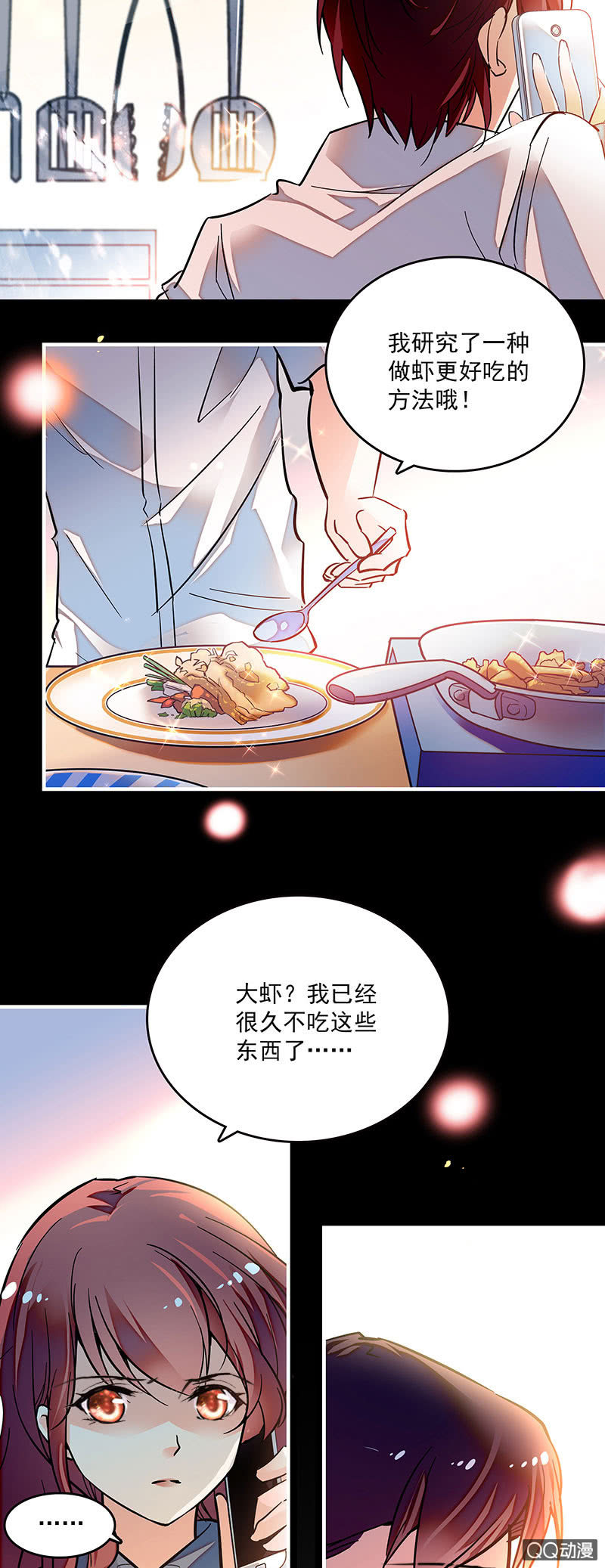 《重生之海棠花开》第十一话 叔叔 第8页