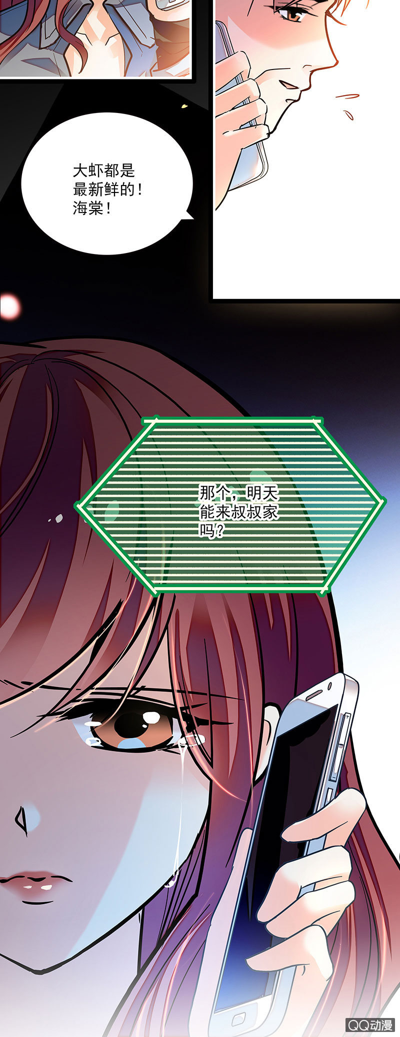 《重生之海棠花开》第十一话 叔叔 第9页