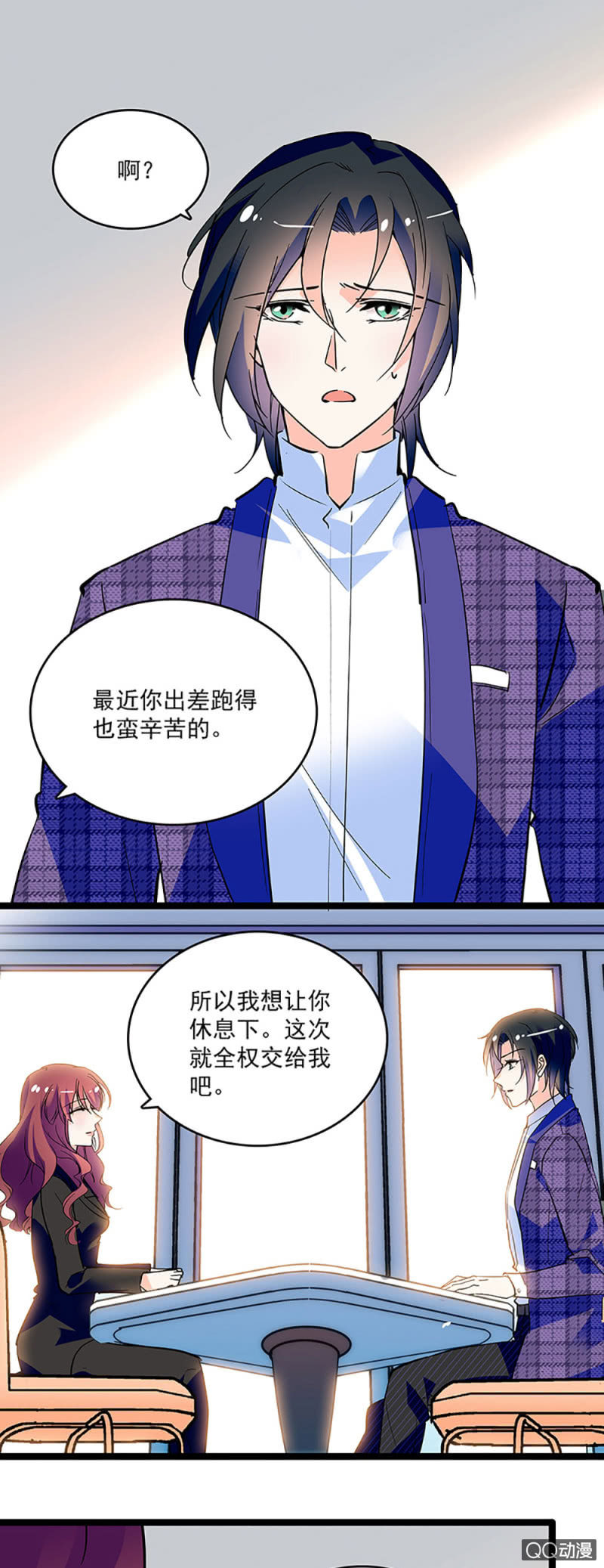 《重生之海棠花开》第九话 与天河合作 第10页