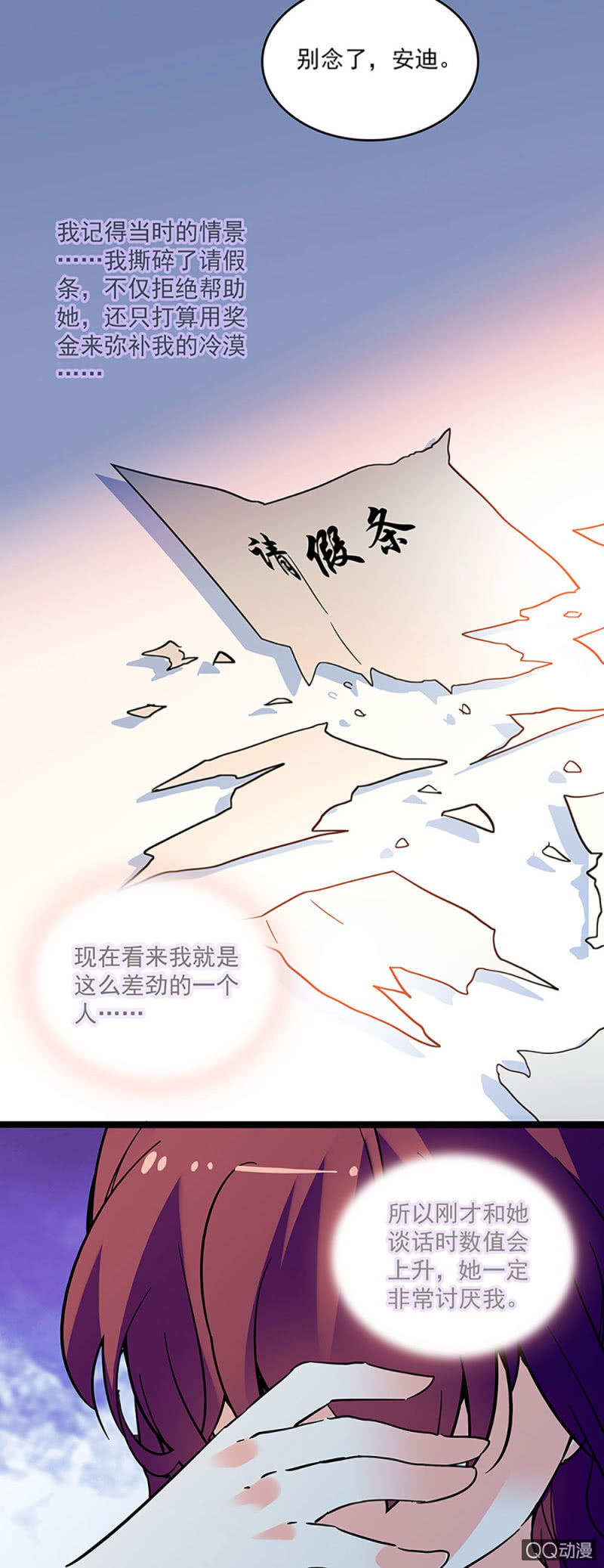 《重生之海棠花开》第九话 与天河合作 第15页