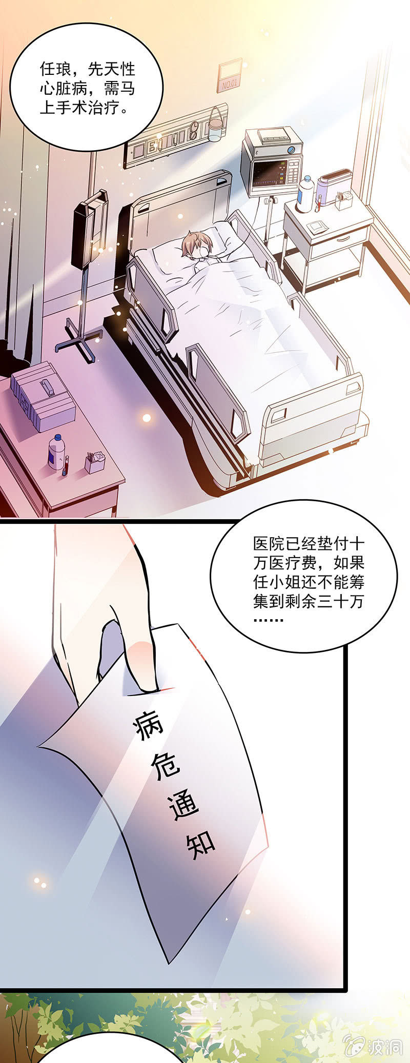 《重生之海棠花开》第十四话 更长久的来源 第1页