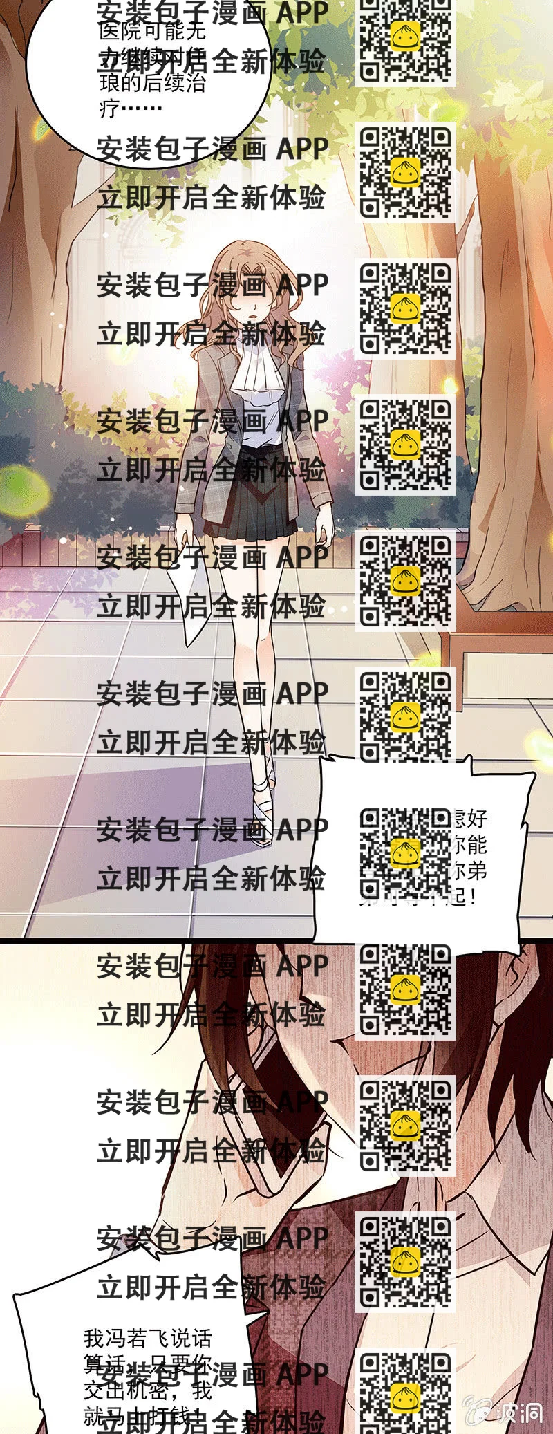 《重生之海棠花开》第十四话 更长久的来源 第2页
