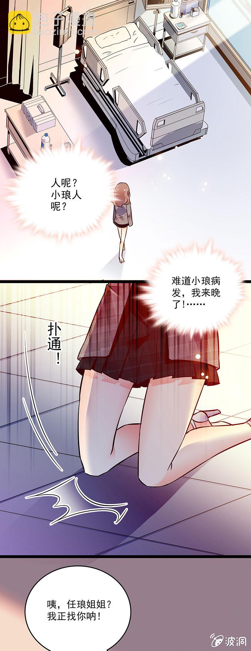 《重生之海棠花开》第十四话 更长久的来源 第5页