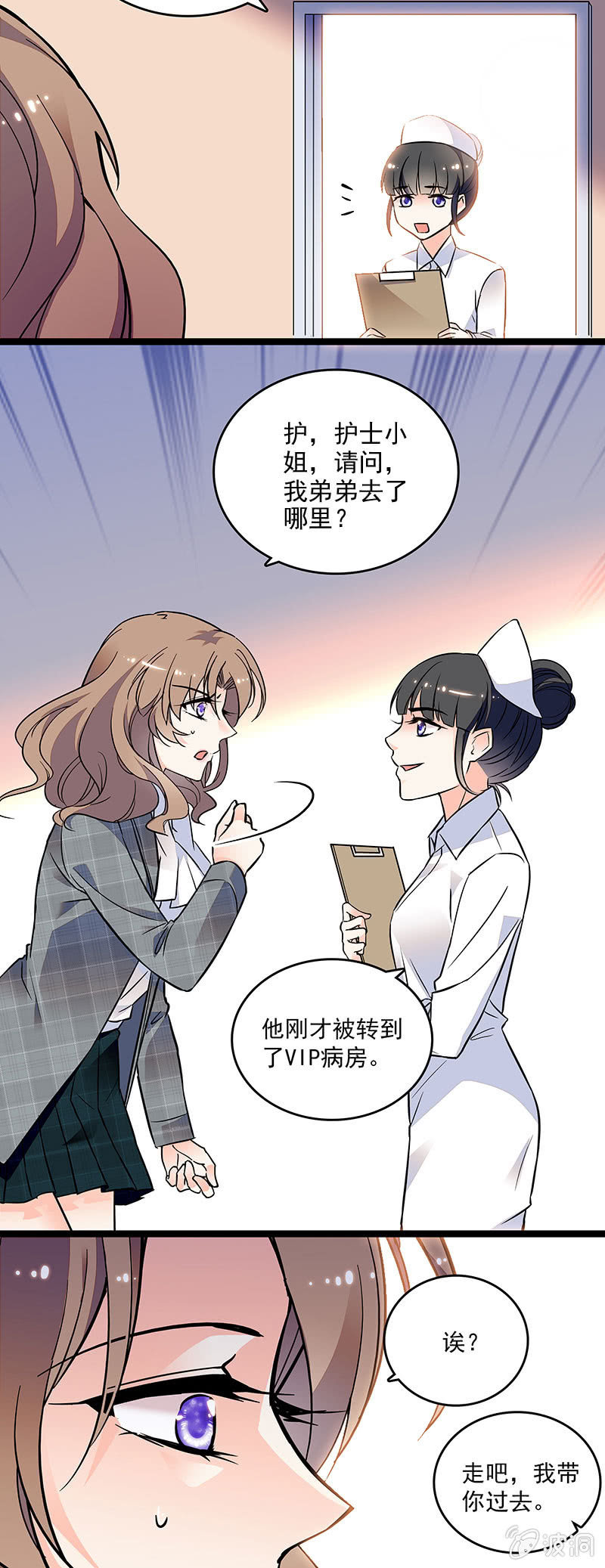 《重生之海棠花开》第十四话 更长久的来源 第6页