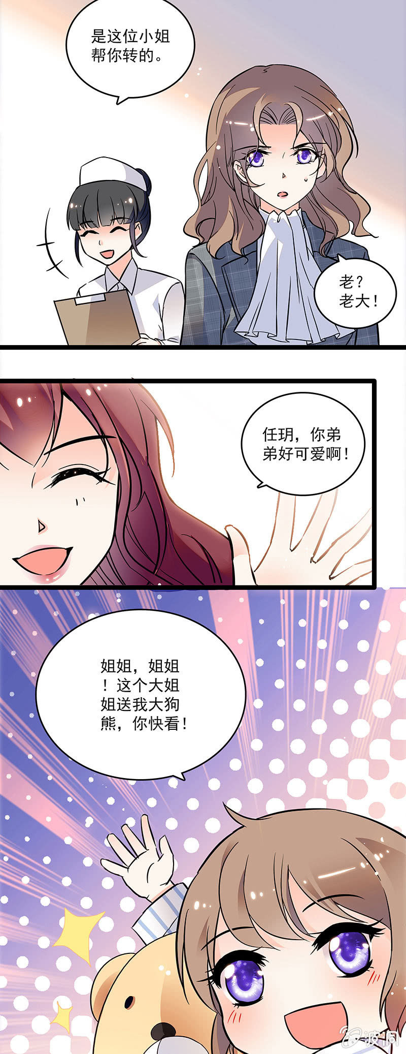 《重生之海棠花开》第十四话 更长久的来源 第8页