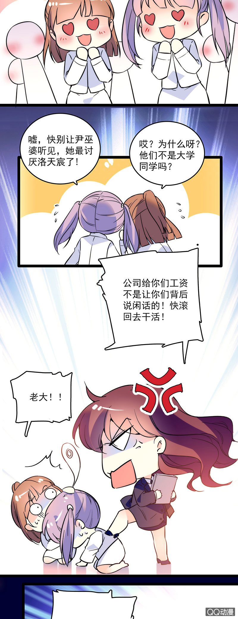 《重生之海棠花开》第十五话 再给甜头 第14页