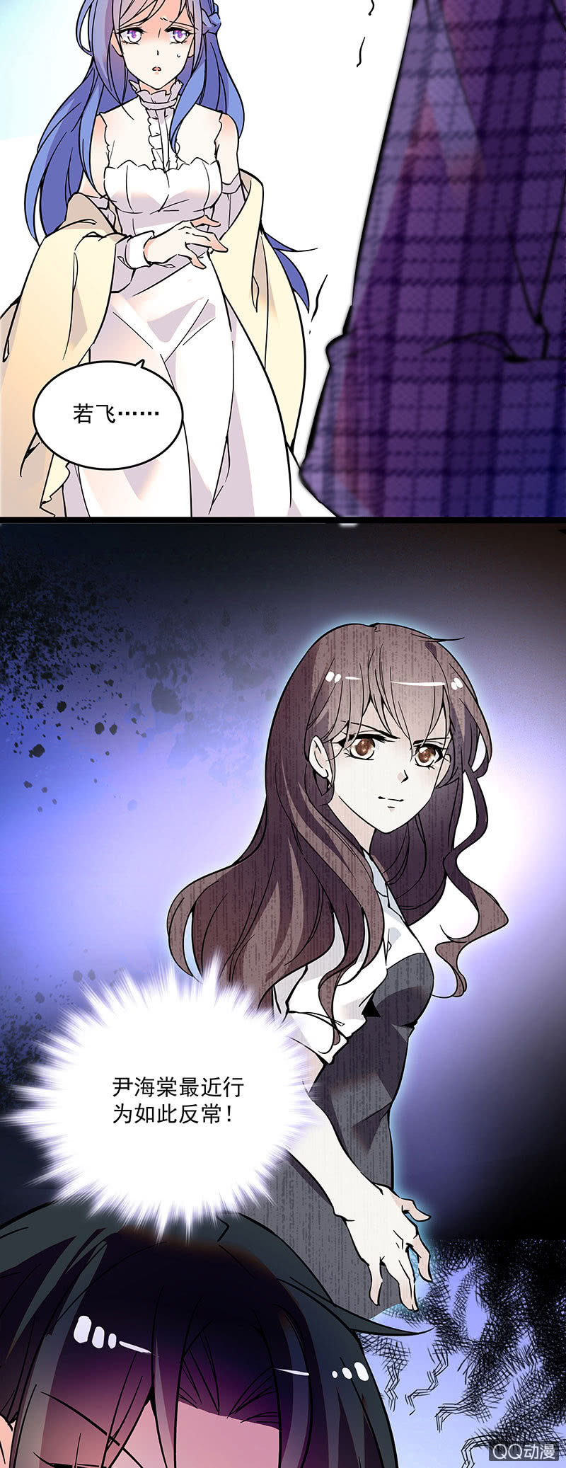 《重生之海棠花开》第十五话 再给甜头 第2页