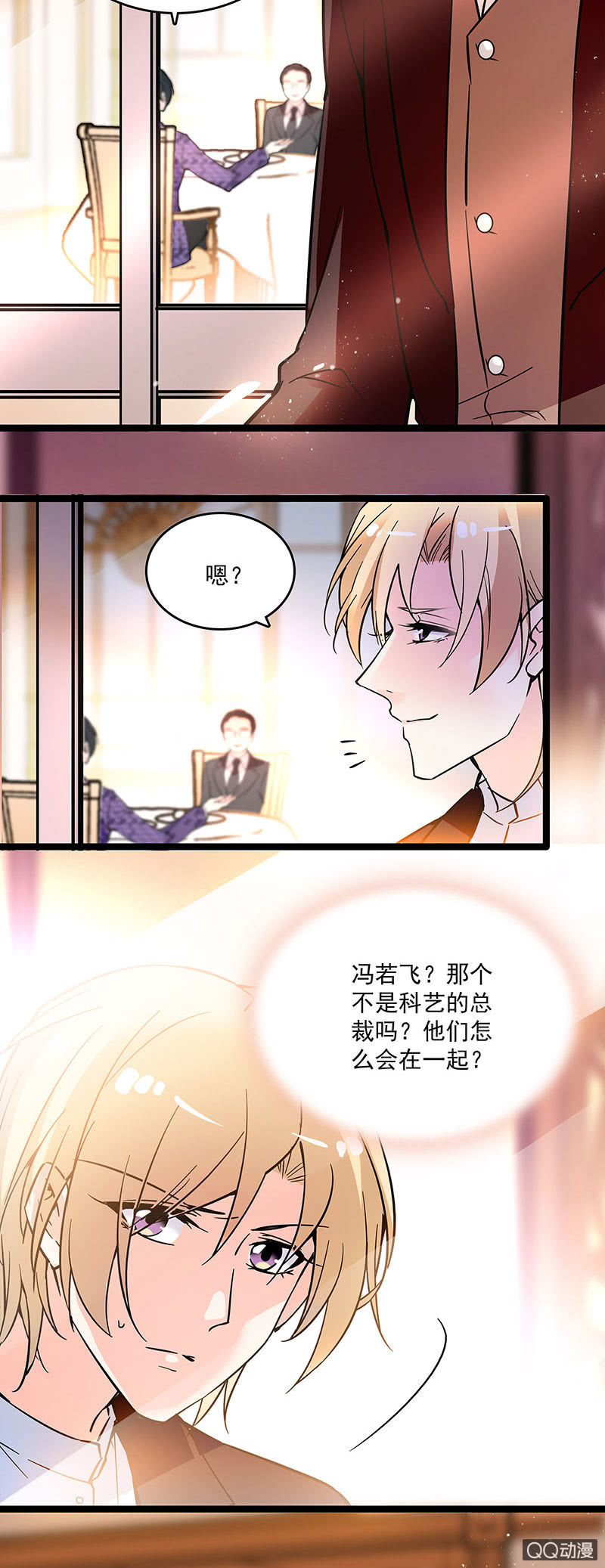 《重生之海棠花开》第十五话 再给甜头 第5页