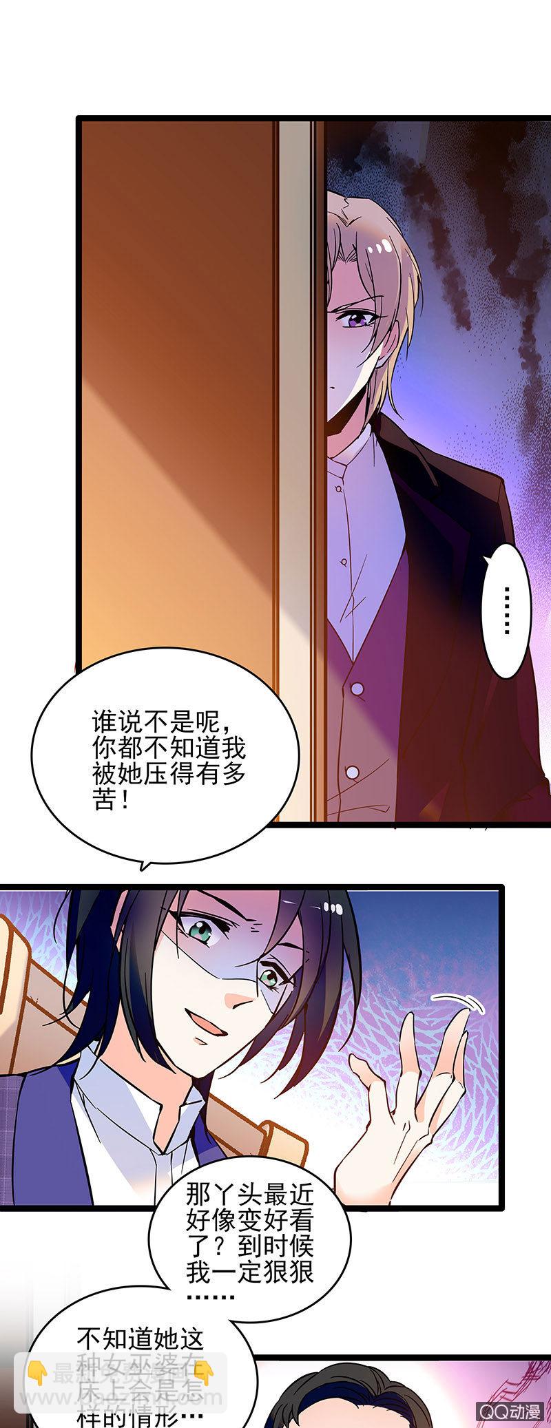 《重生之海棠花开》第十五话 再给甜头 第7页