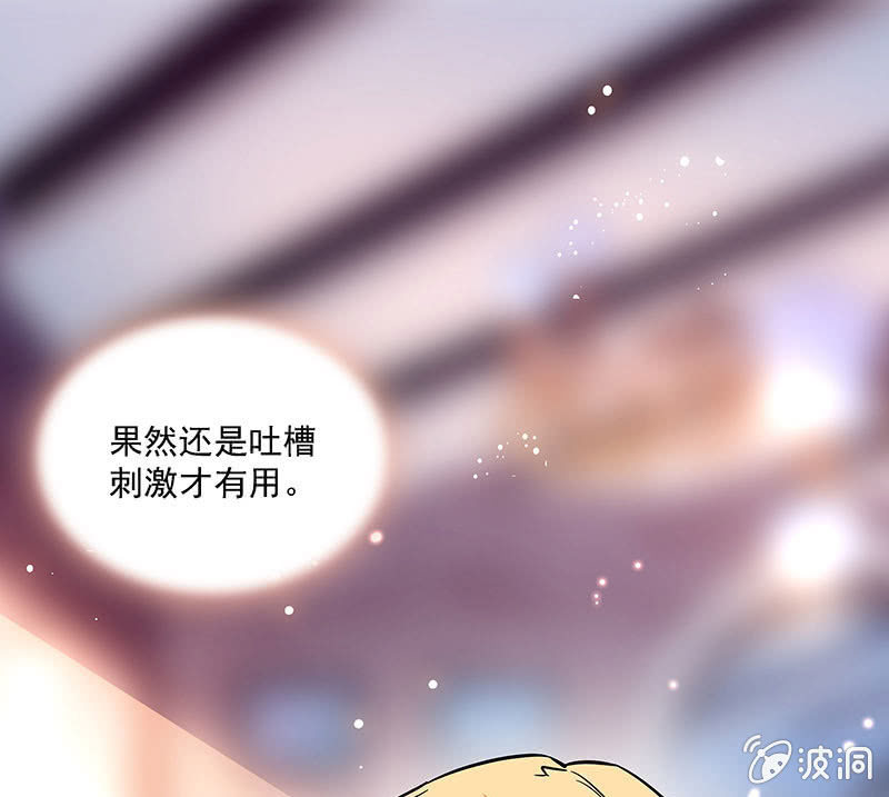 《重生之海棠花开》第十三话 又有朝气了 第10页