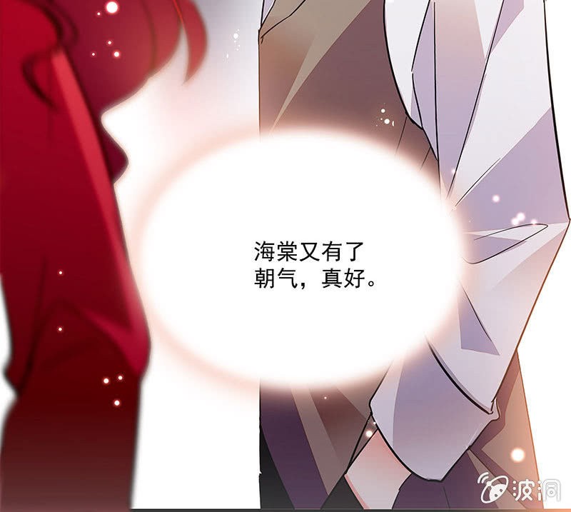 《重生之海棠花开》第十三话 又有朝气了 第12页