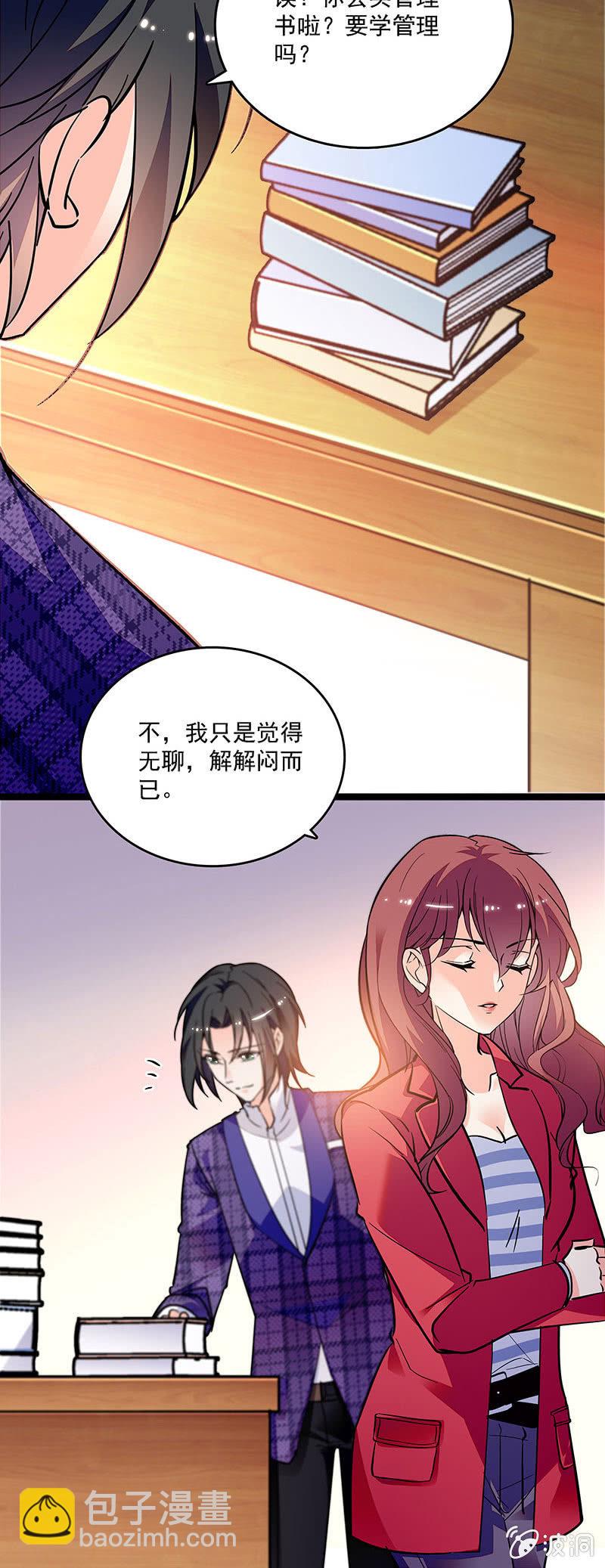 《重生之海棠花开》第十三话 又有朝气了 第15页