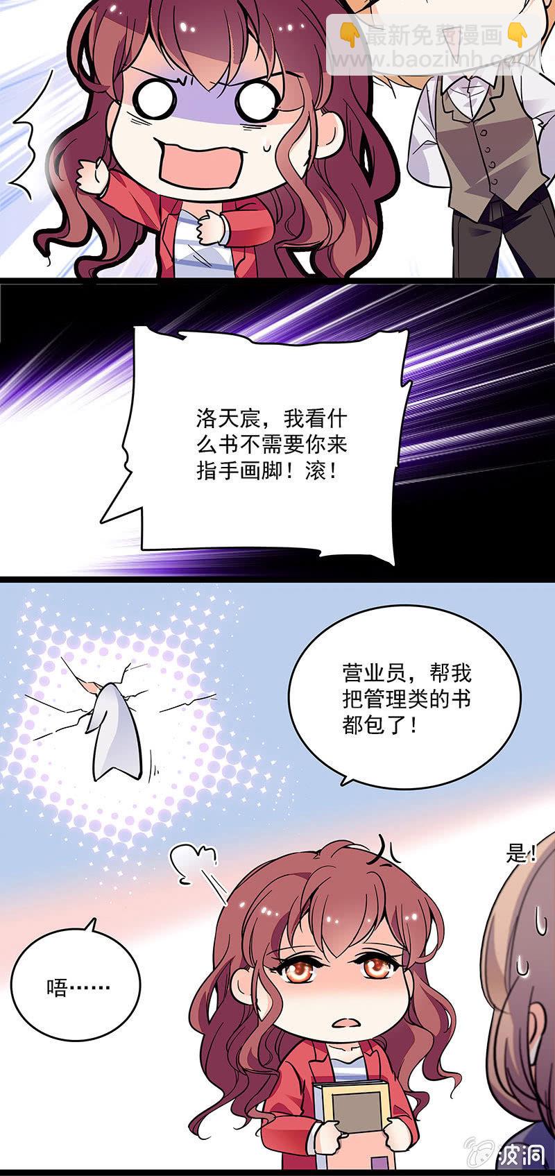 《重生之海棠花开》第十三话 又有朝气了 第9页