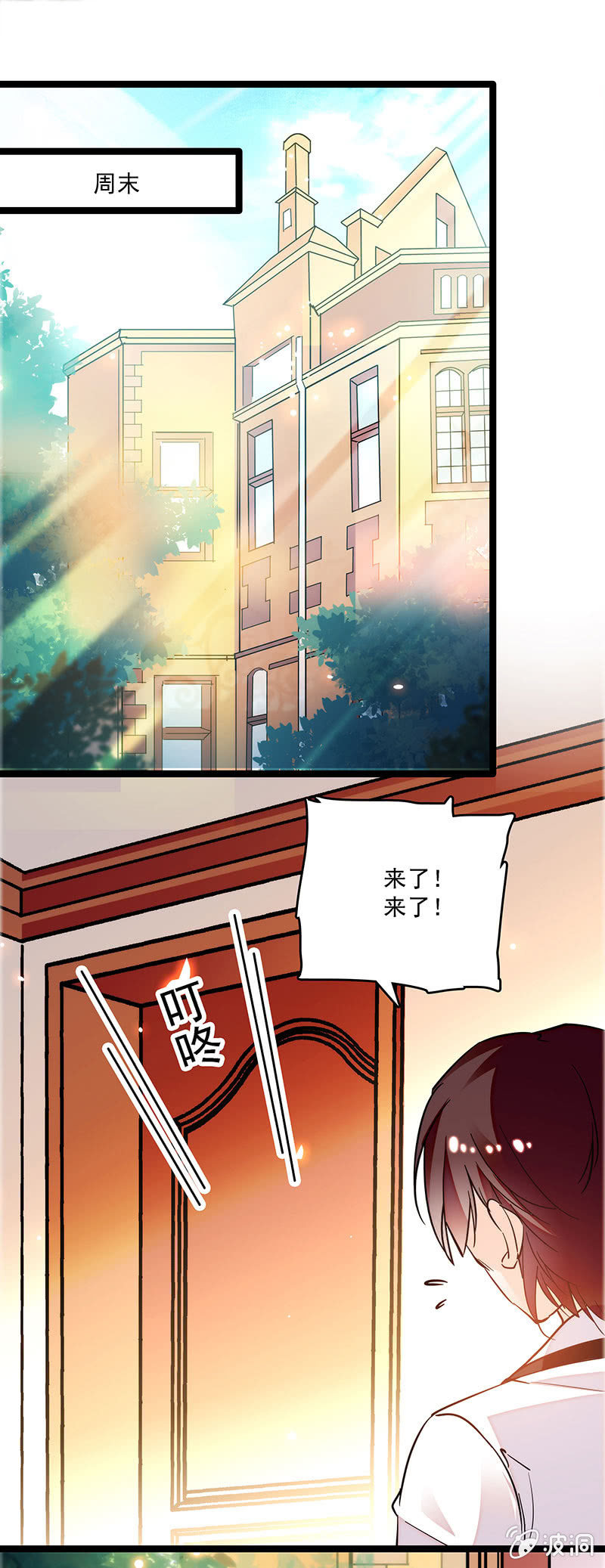 《重生之海棠花开》第十二话 不欢而散 第1页